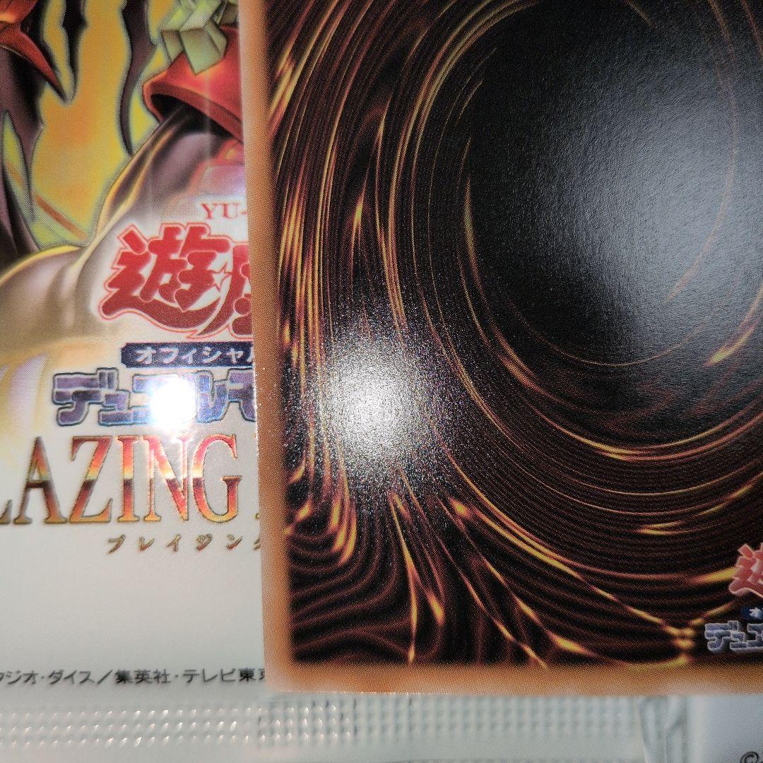 遊戯王OCG 調和ノ天救竜 フィドラウリス=ハルモニア シークレットレア