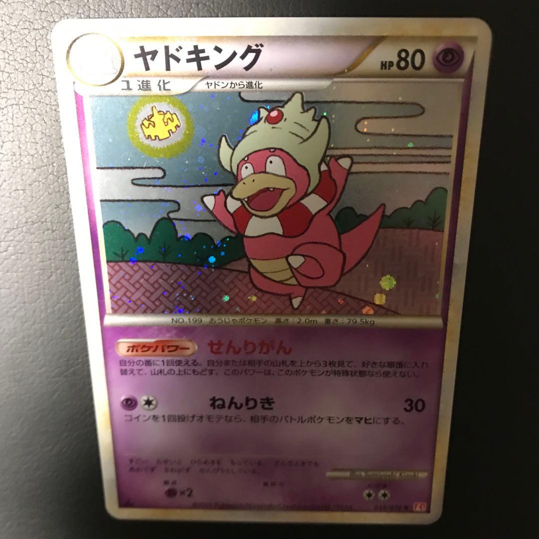 ポケモンカード ヤドキング 039／070 レジェンド - メルカリ