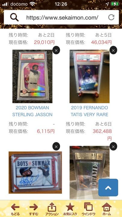 フェルナンドタティスRC AU PSA9 99枚限定です