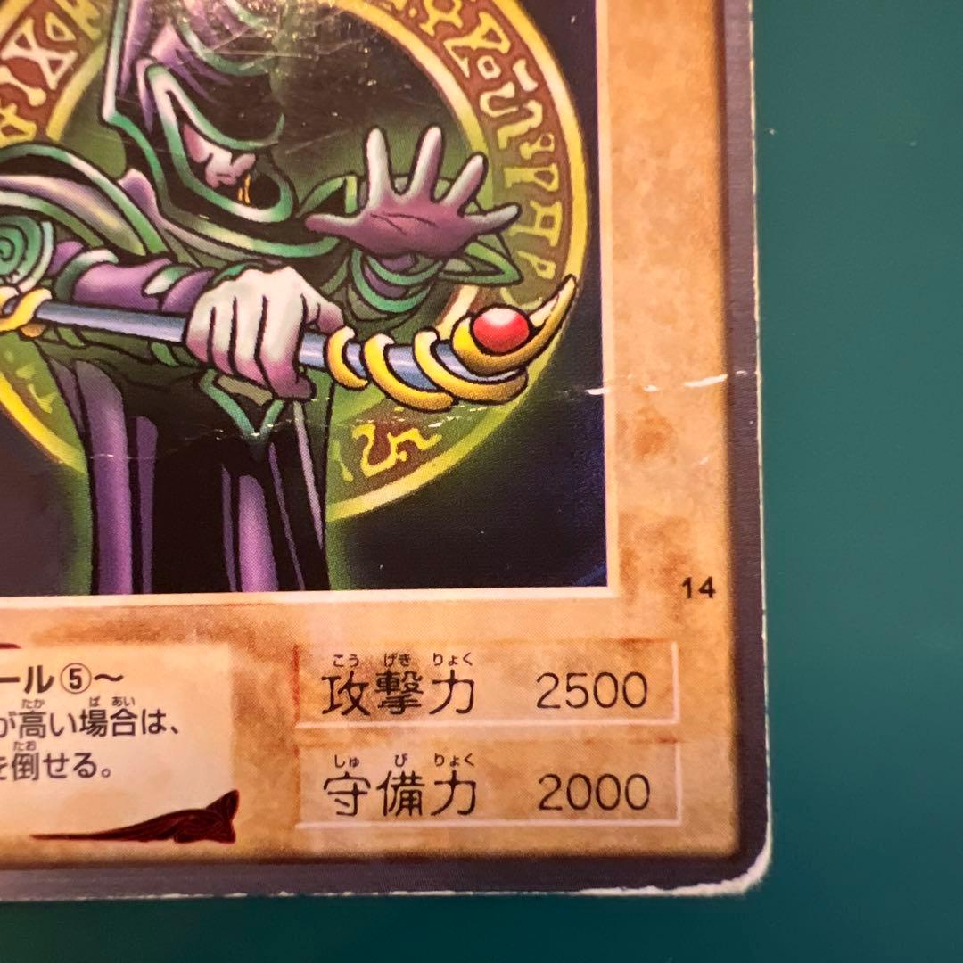 ✴︎カードダス ブラック・マジシャン 遊戯王カード バンダイ