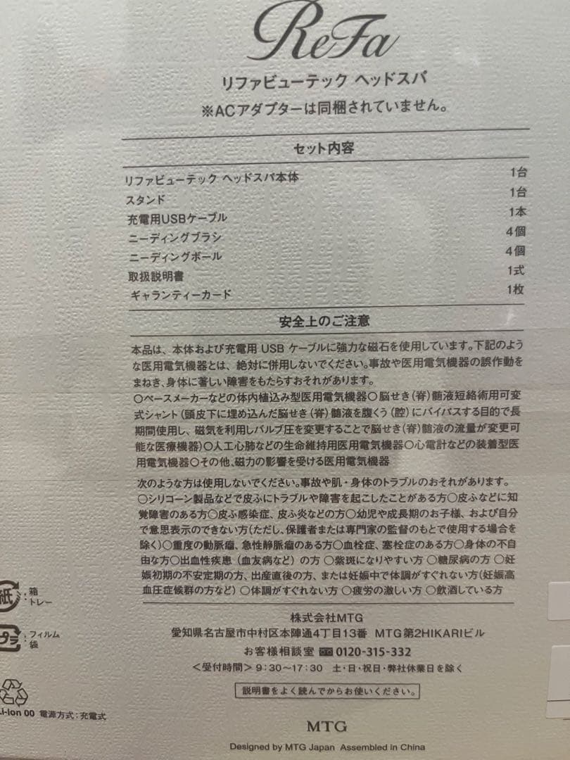 【新品・未開封】お値下げ中 ReFa 最新モデル✨ ヘッドスパ正規品 おまけ付