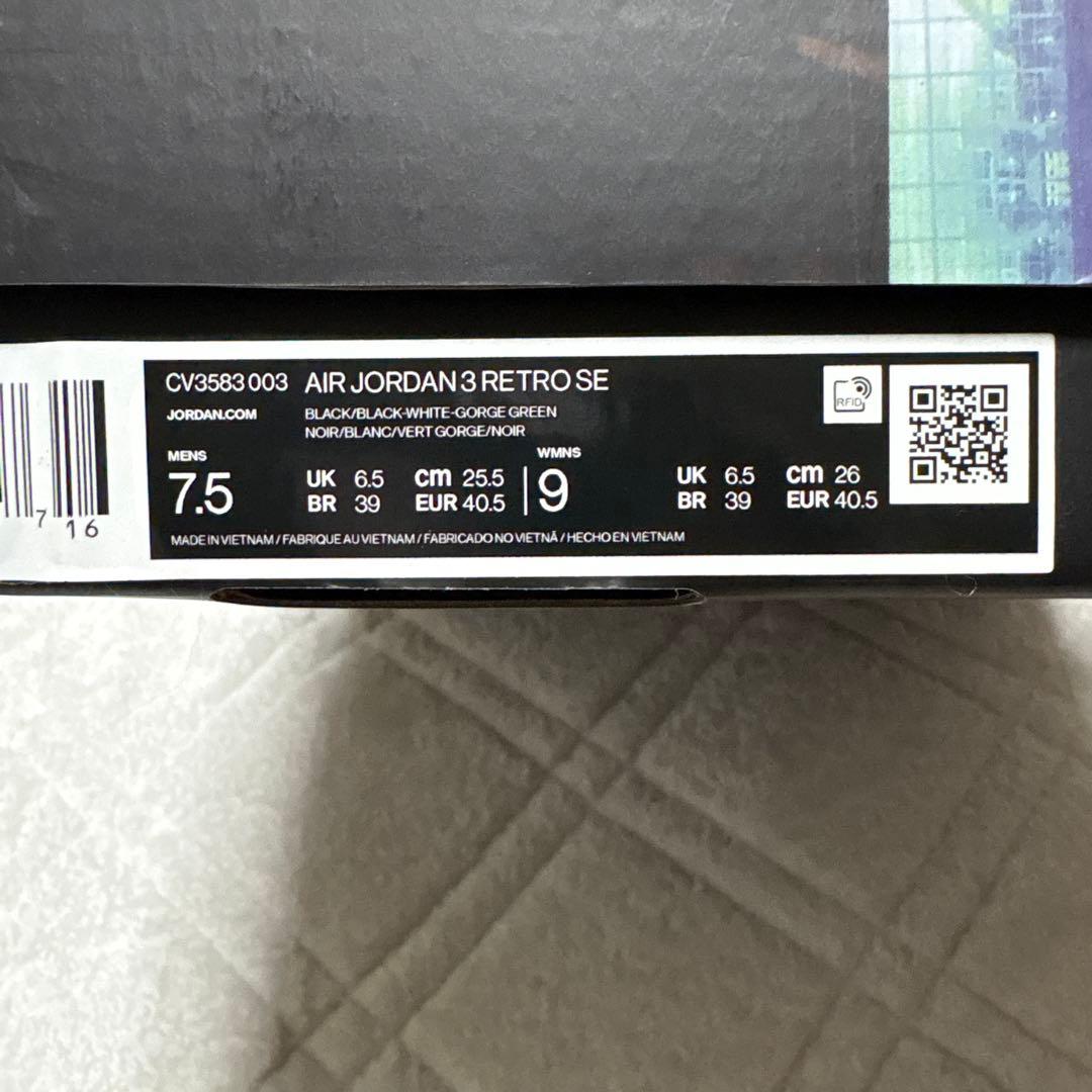 ナイキ　エアジョーダン3 レトロ　25.5cm