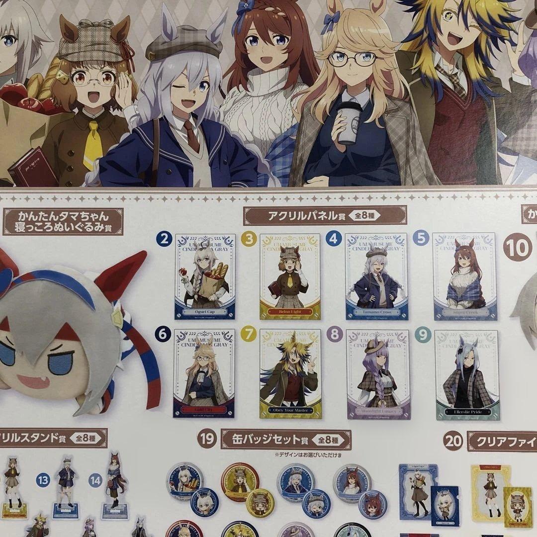 ウマ娘　エンタメくじ　1ロット