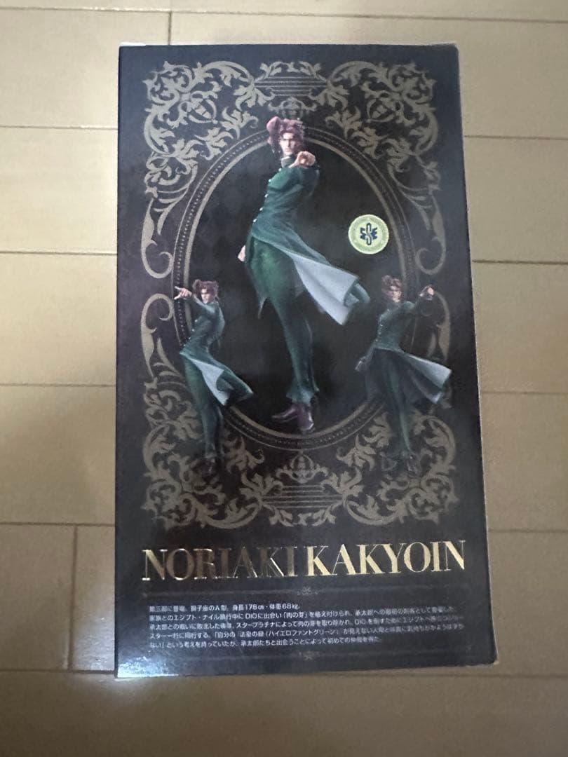 スタチューレジェンド 花京院典明 ハイエロファントグリーン2体セット