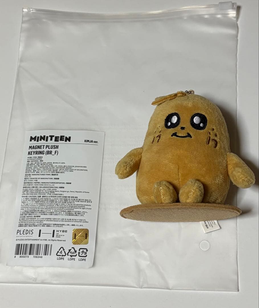 MINITEEN キムジャ KIMJA ぬいぐるみ キーホルダー - メルカリ