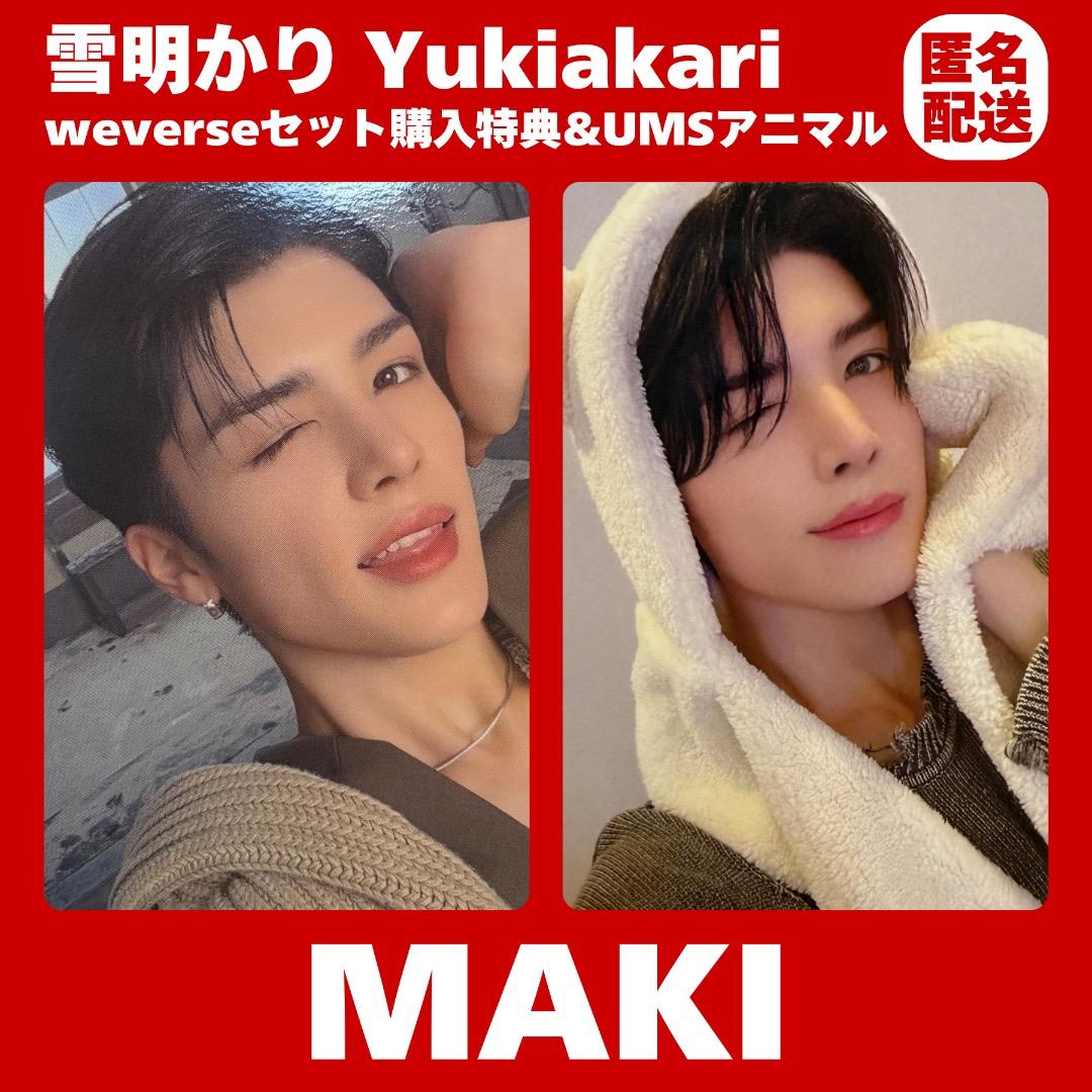 &TEAM MAKI 雪明かり サイン会 ふわふわ アニマル トレカ まとめ売り