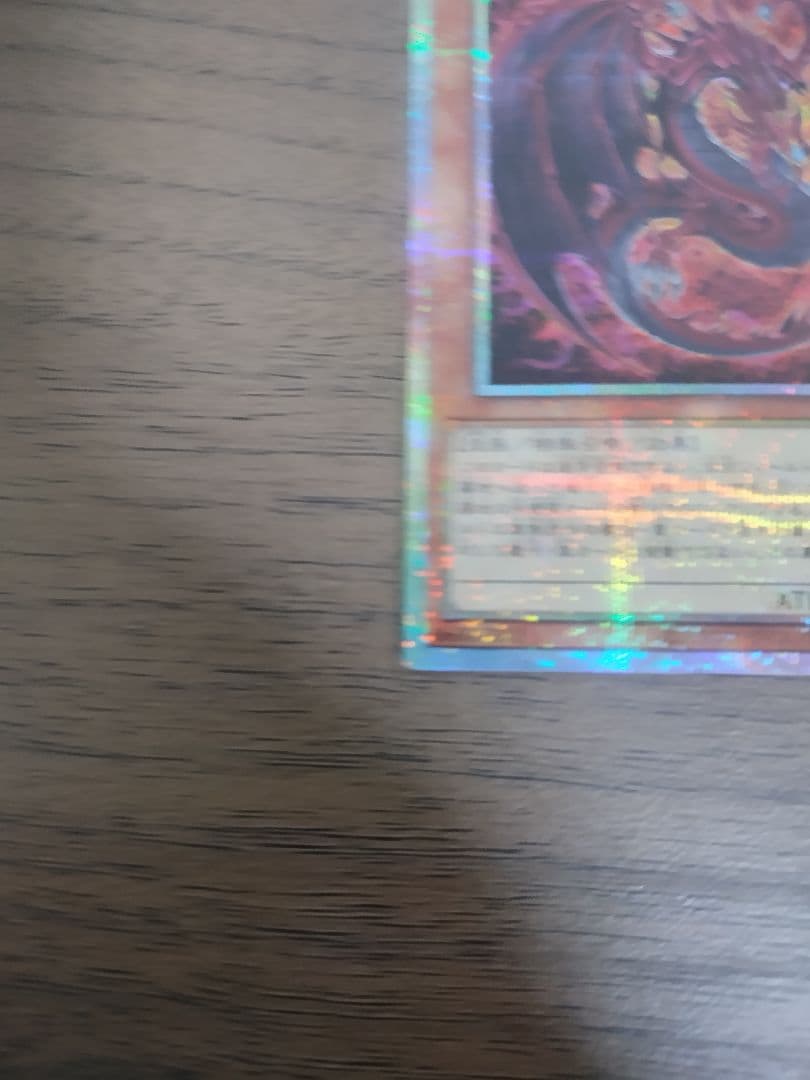 神炎皇ウリア プリズマティックシークレットレア 絵違い 原作絵　オシリスレッド