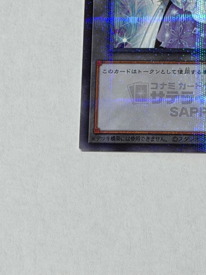 遊戯王OCG 札幌サテライトショップ 六花 トークン - メルカリ