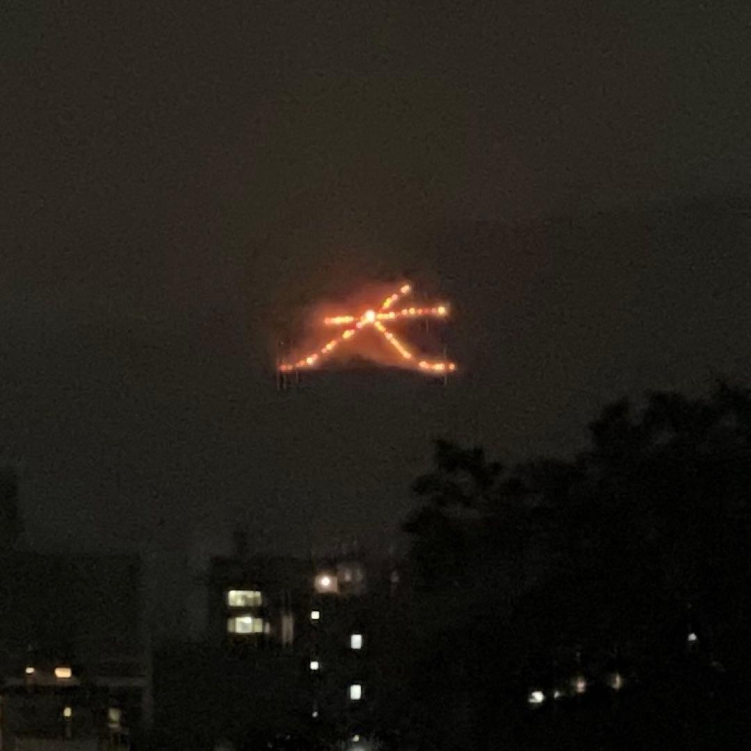 2025京都五山の送り火の消し炭【10包】