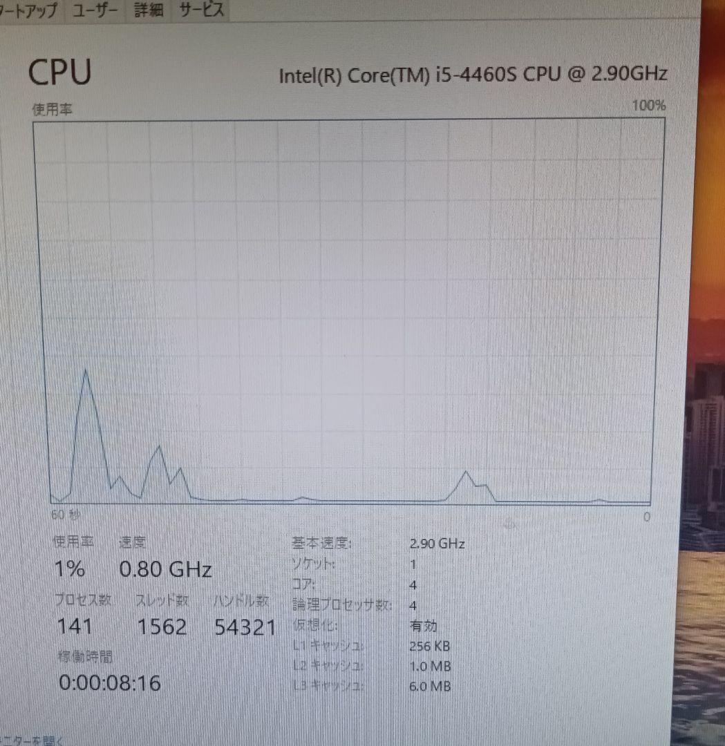 パソコン i5 4460S 8G SSD 240GB Dell - メルカリ