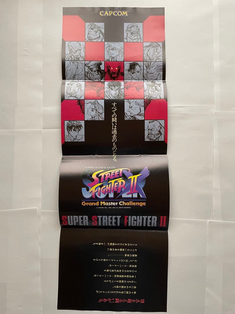 スーパーストリートファイターⅡXポスター - メルカリ