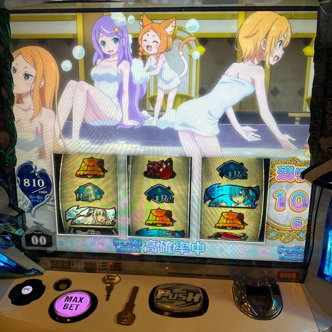 リゼロ 実機 家庭用 メダル不要