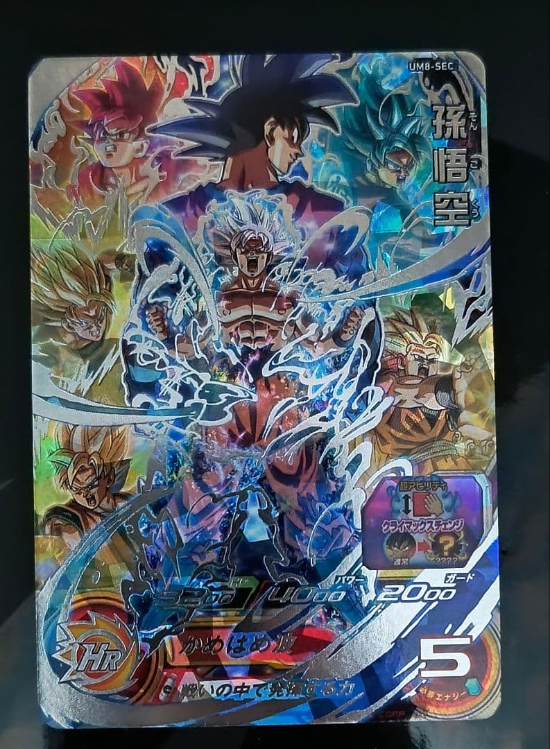 美品】ドラゴンボールヒーローズ SDBH クライマックスチェンジ 7種