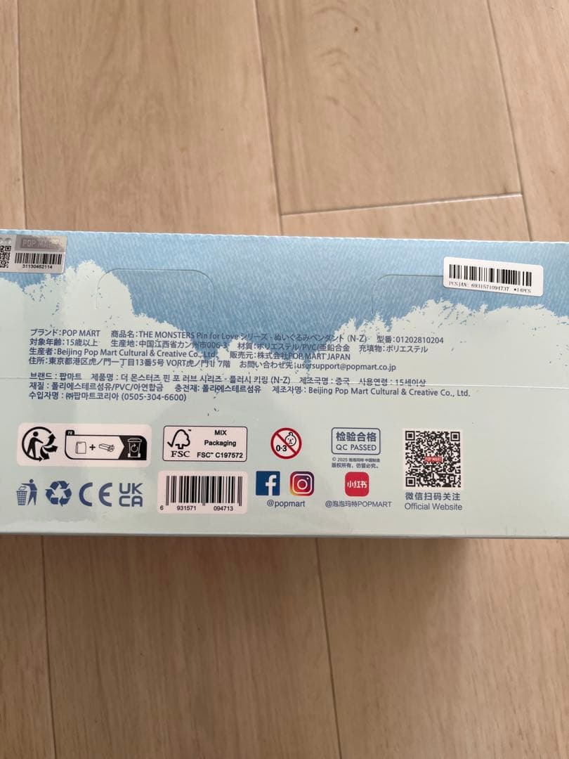 POP MART PIN FOR LOVE ラブブ labubu