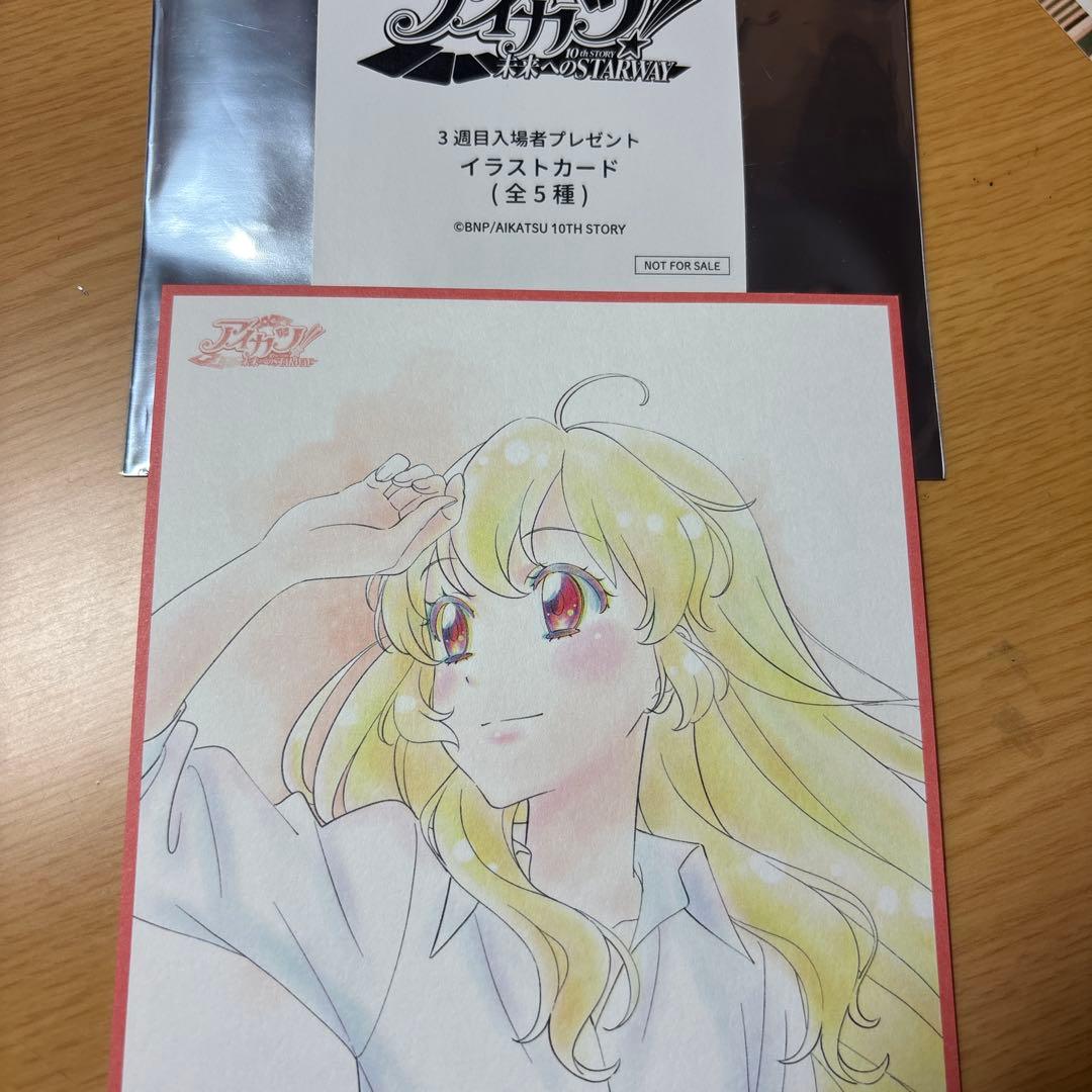 アイカツ! 10th Story 未来へのStarway 入場者特典 星宮いちご - メルカリ