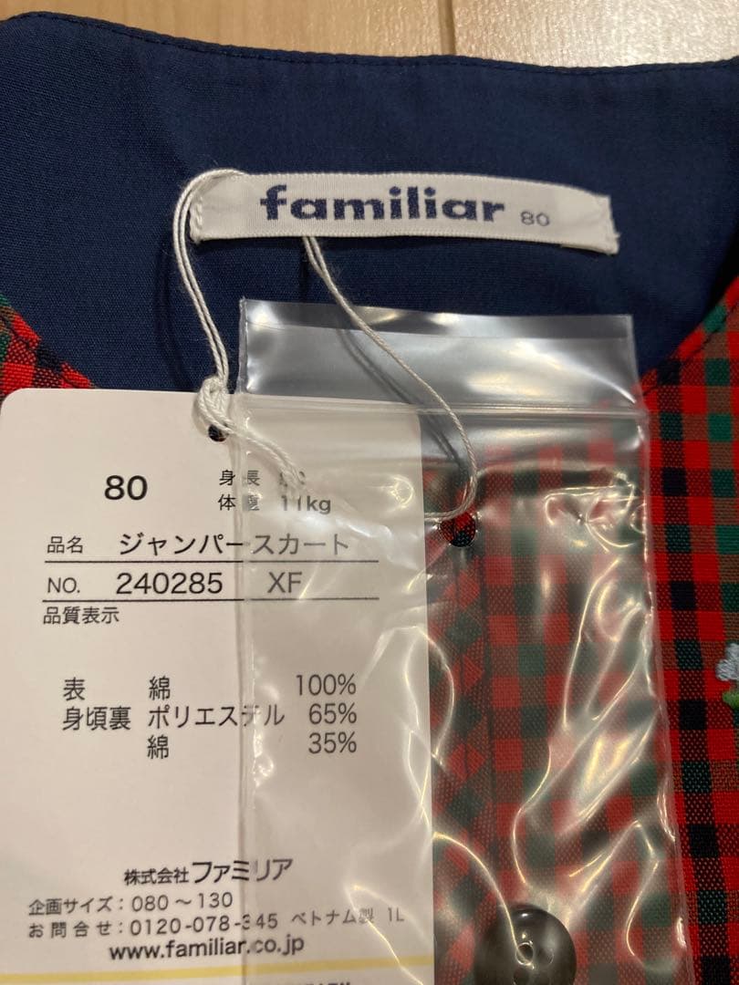 《新品未使用品》familiar チェック柄ワンピース 80
