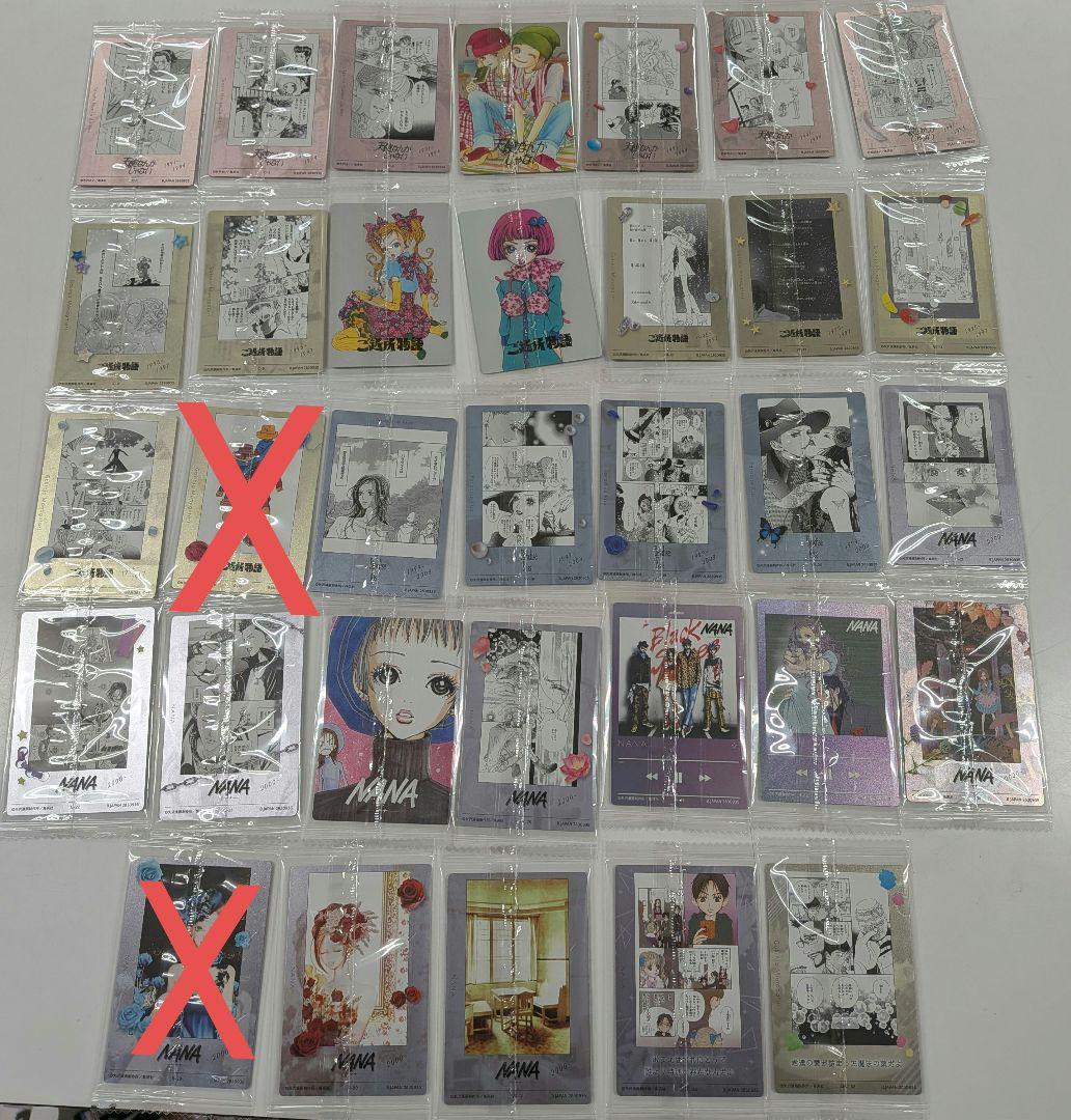 矢沢あい ツインウエハース 全31種セミコンプリートセット