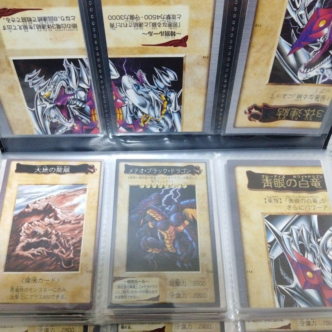 良品】遊戯王　バンダイ版　フルコンプ！