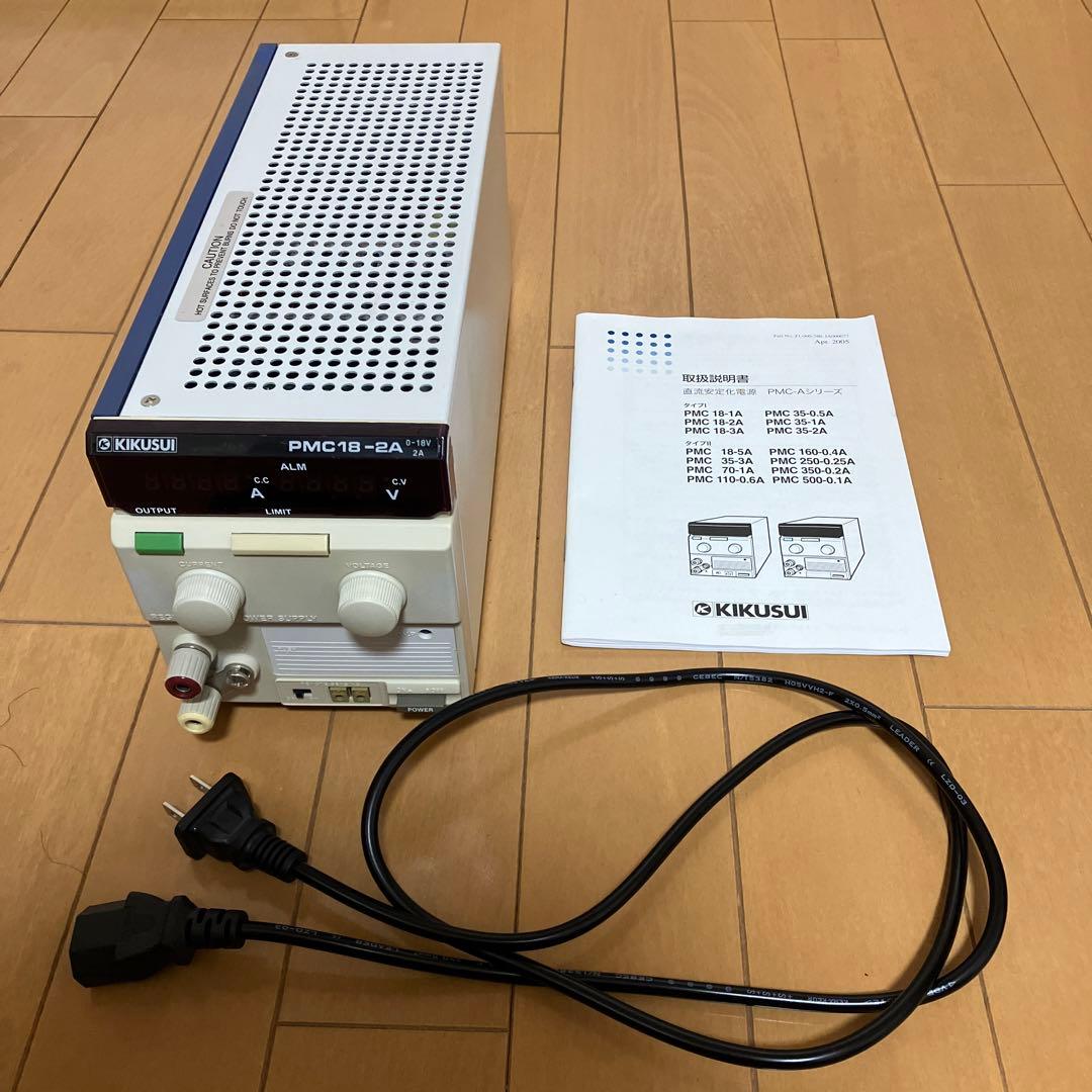 安定化電源 KIKUSUI 菊水 PMC18-2A（中古良品） - メルカリ