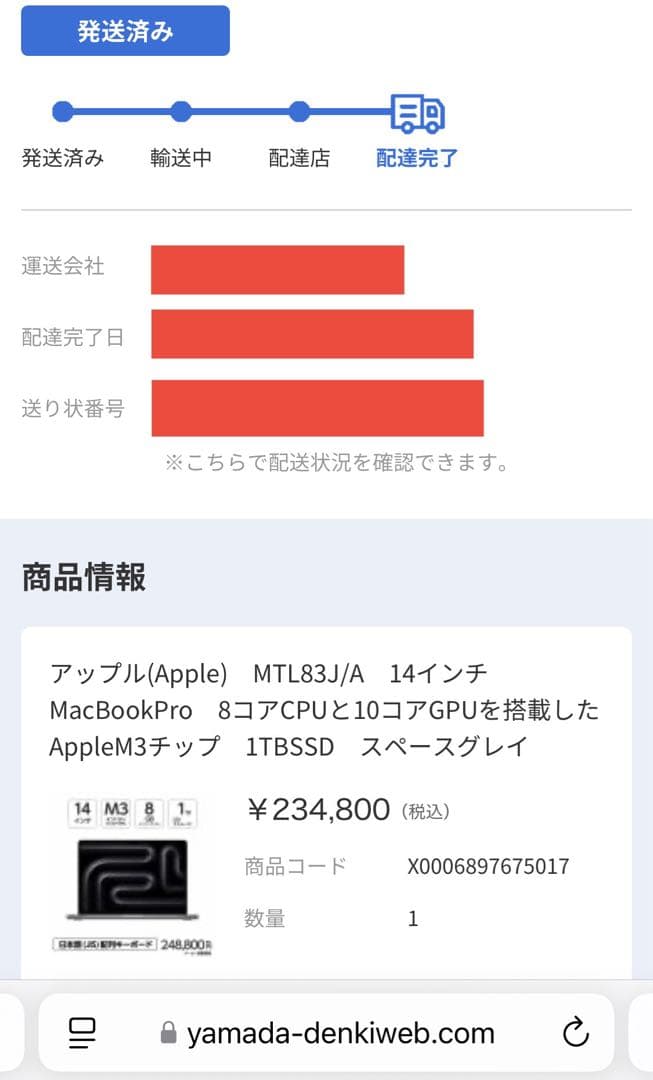 新品)MacBook Pro 14インチM3 1TB 2025/3月購入 - メルカリ
