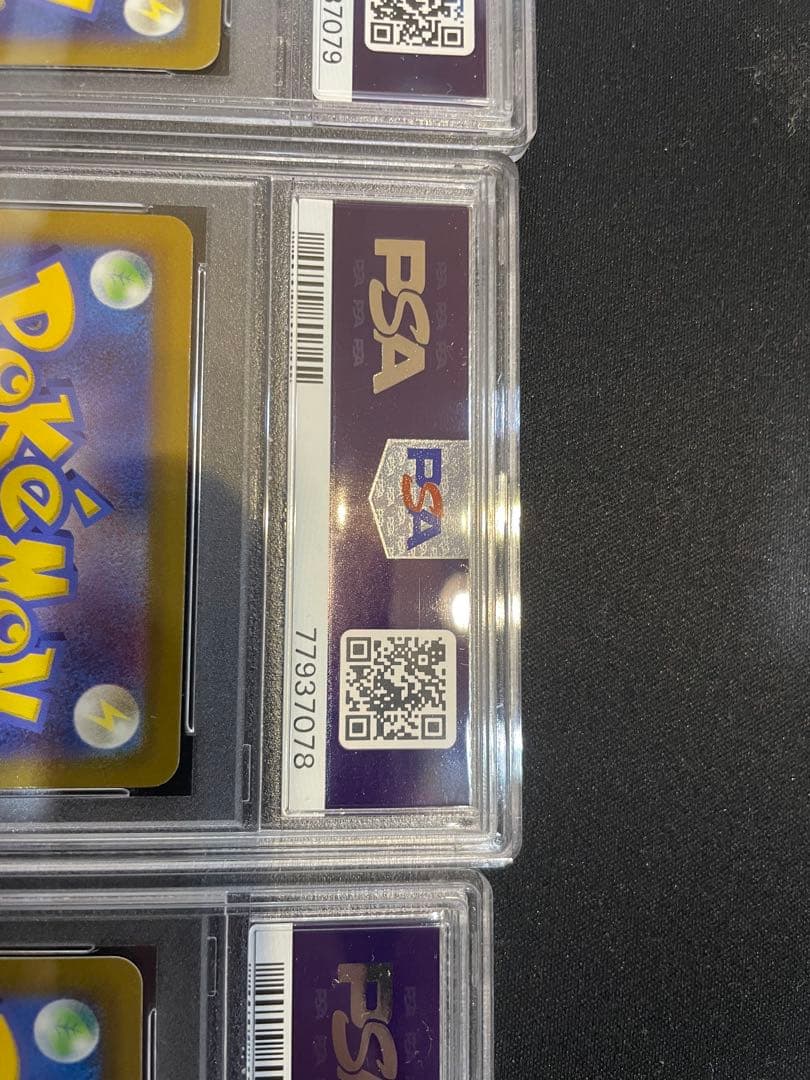 ピカチュウCHR PSA10 連番5枚セット