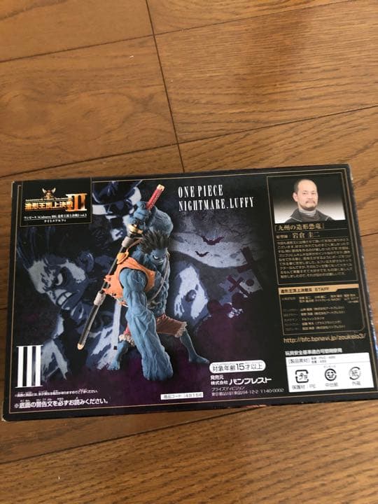 フィギュア　ワンピース　造形王頂上決戦III