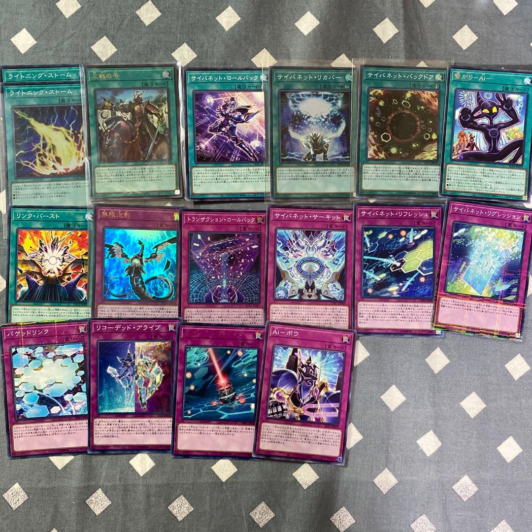 遊戯王　サイバース　デッキ