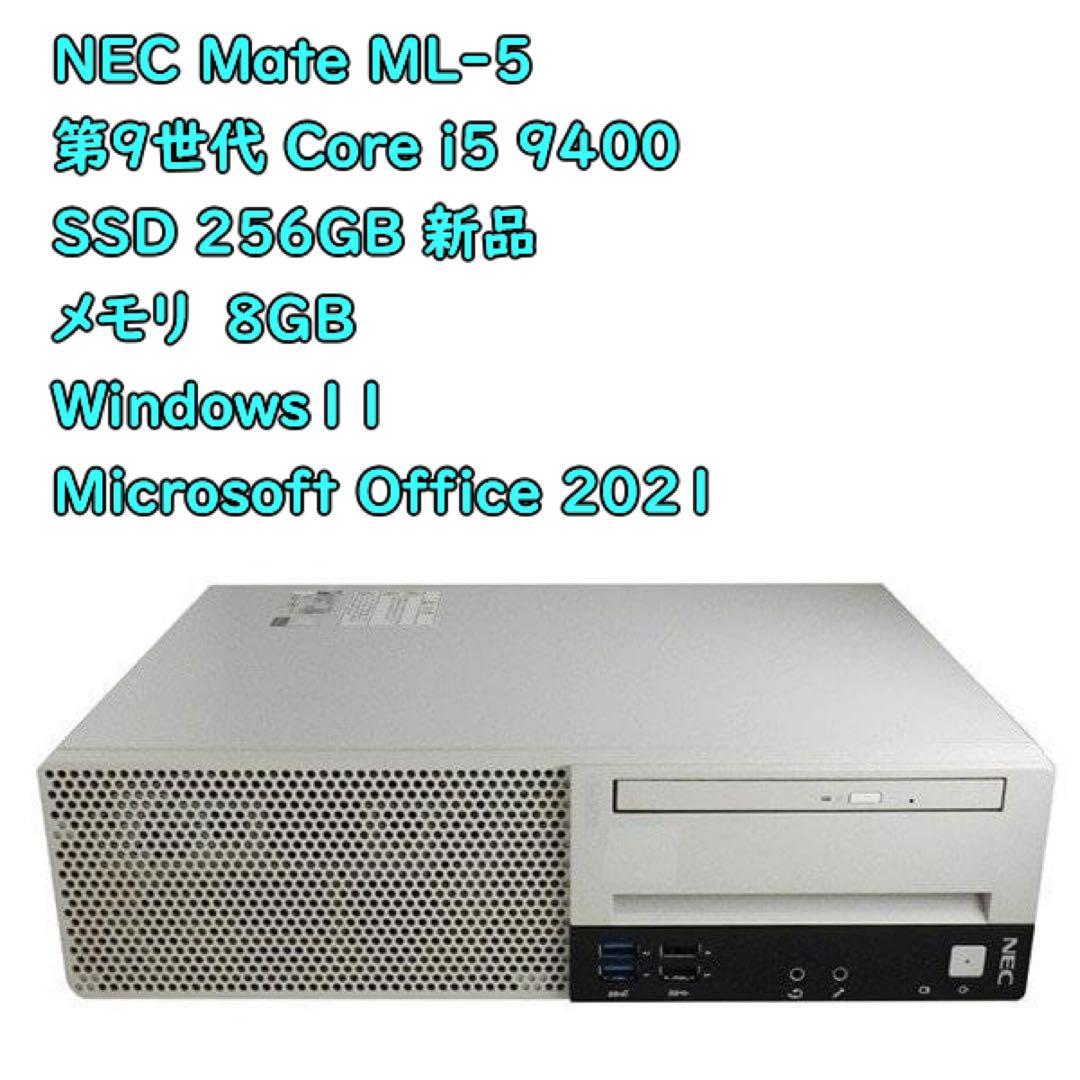 NEC MATE Core i5 9400 SSD 256GB Office付き デスクトップ NEC Mate MRM29/L-5 Core i5-9400 2.9GHz 8GB 256GB(NVMe