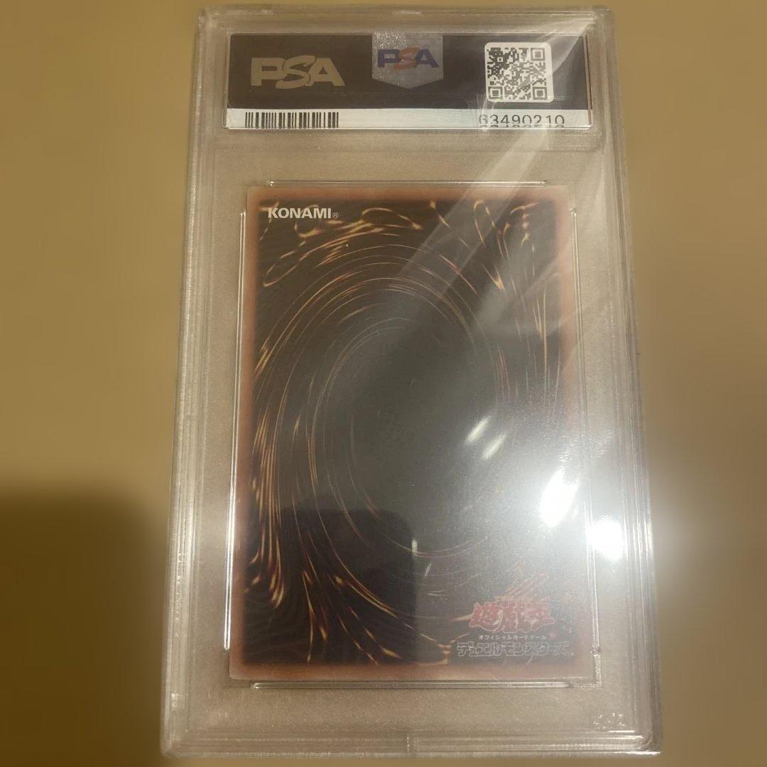【最安値】　竜騎士ブラックマジシャンガール　プリシク　psa10