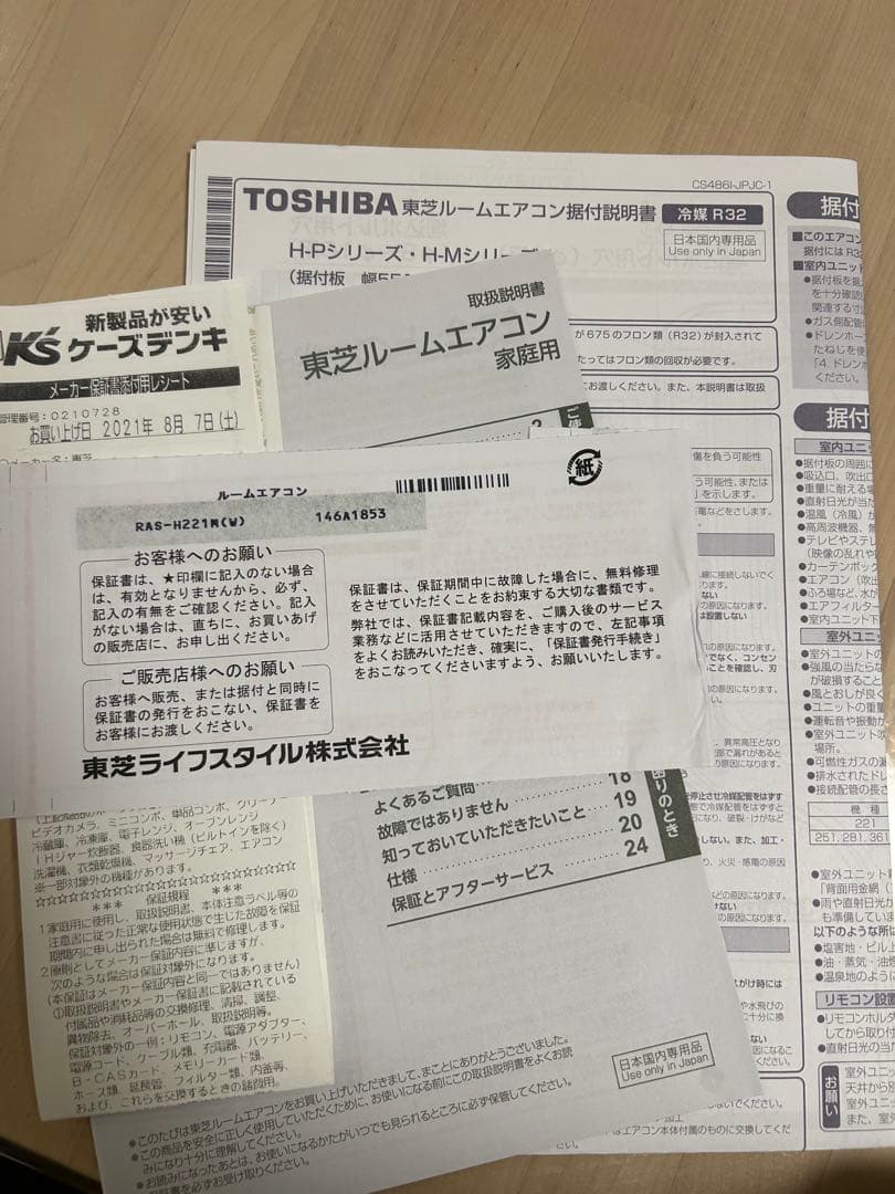 室外機も送料込 2021年製 東芝 2.2kw エアコン 6畳用 クーラー