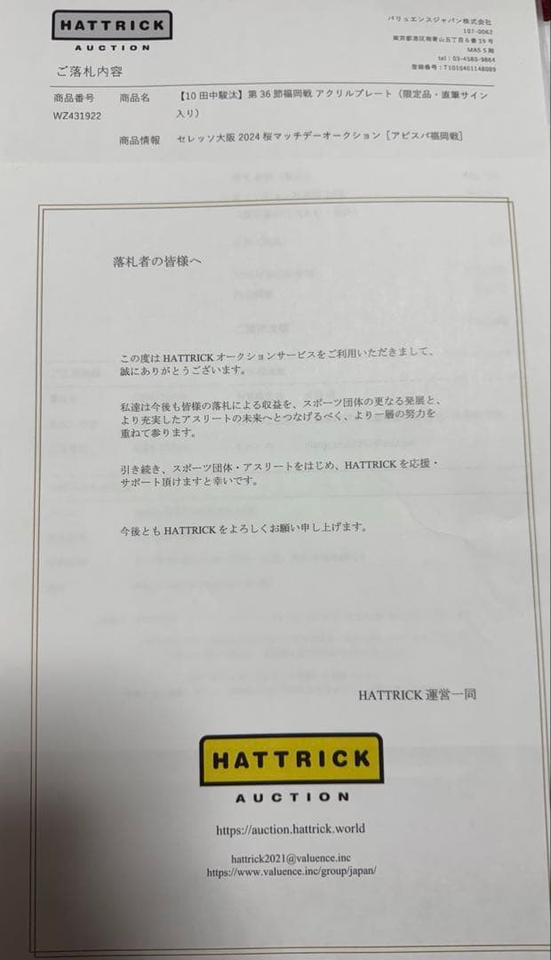 セレッソ大阪 サイン 30周年 アクリルプレート - メルカリ