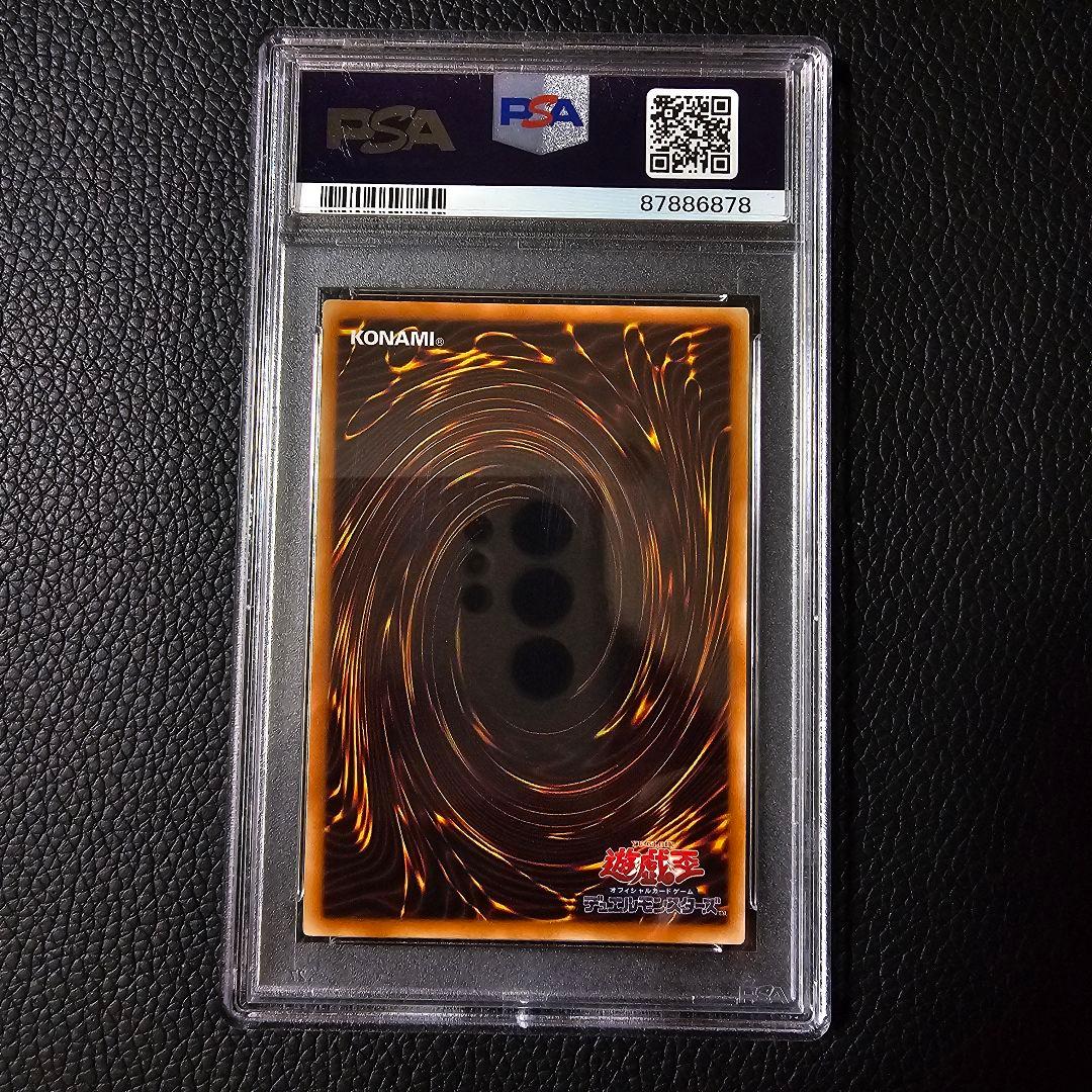 PSA9 神炎皇ウリア レリーフ