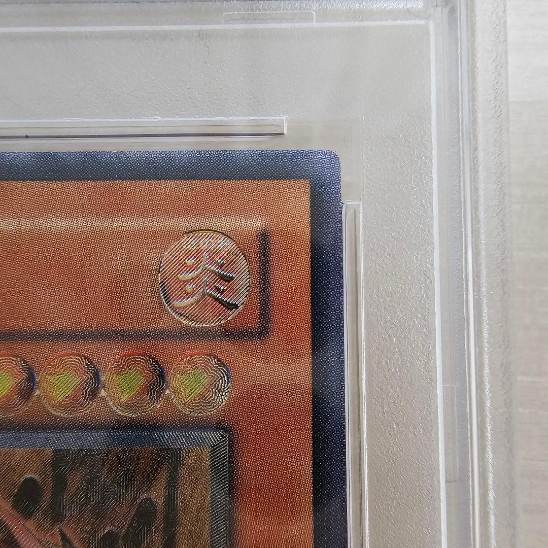 PSA9 神炎皇ウリア レリーフ