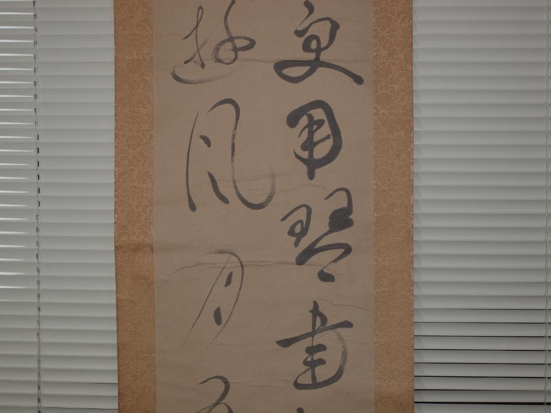 日本　時代肉筆掛け軸その※激安骨董品中国美术品 X807C16-5