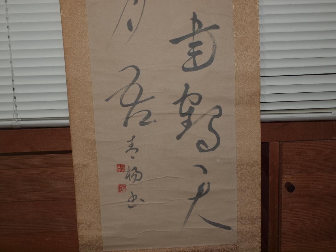 日本　時代肉筆掛け軸その※激安骨董品中国美术品 X807C16-5