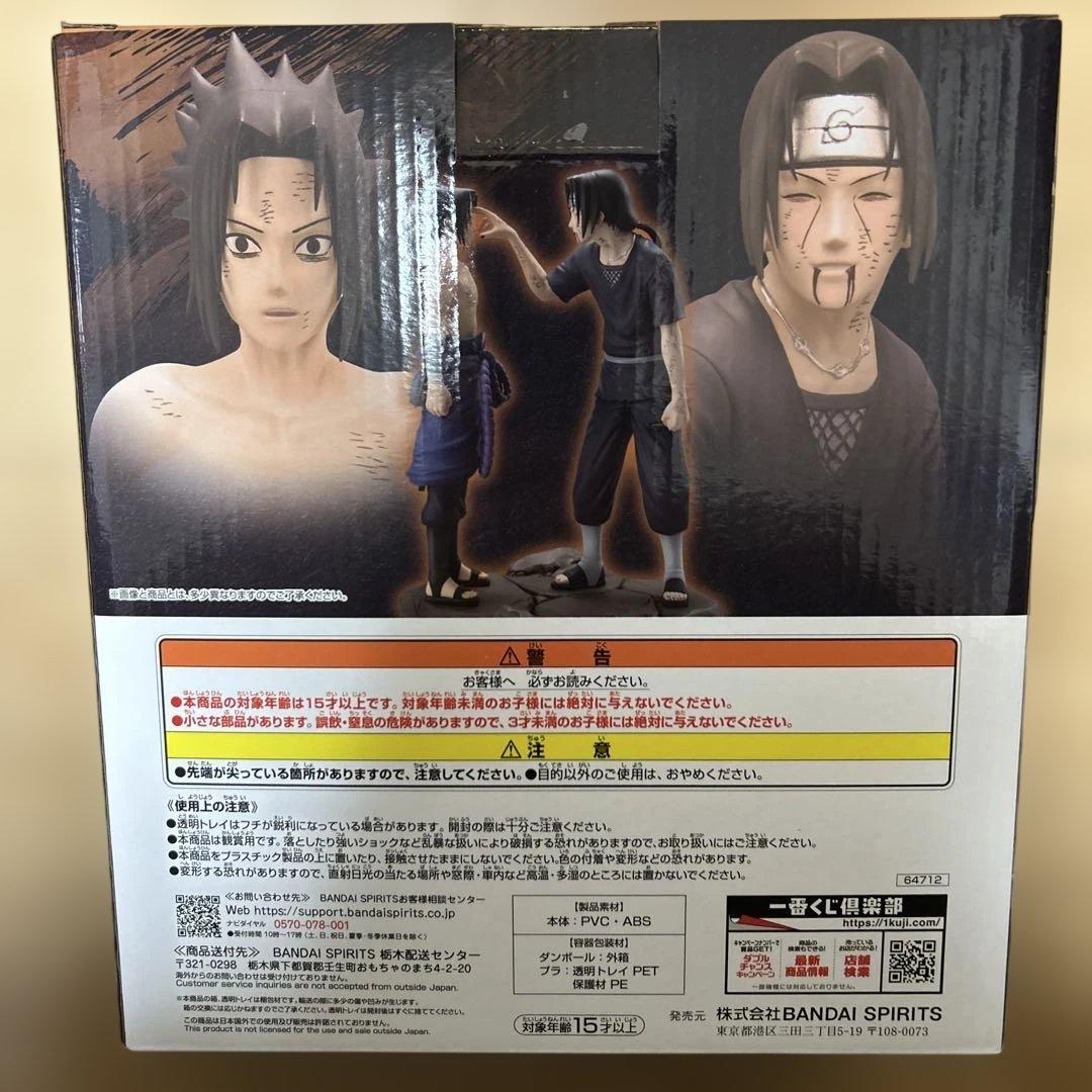 一番くじ NARUTO 疾風伝 ラストワン賞 うちはサスケ＆うちはイタチ