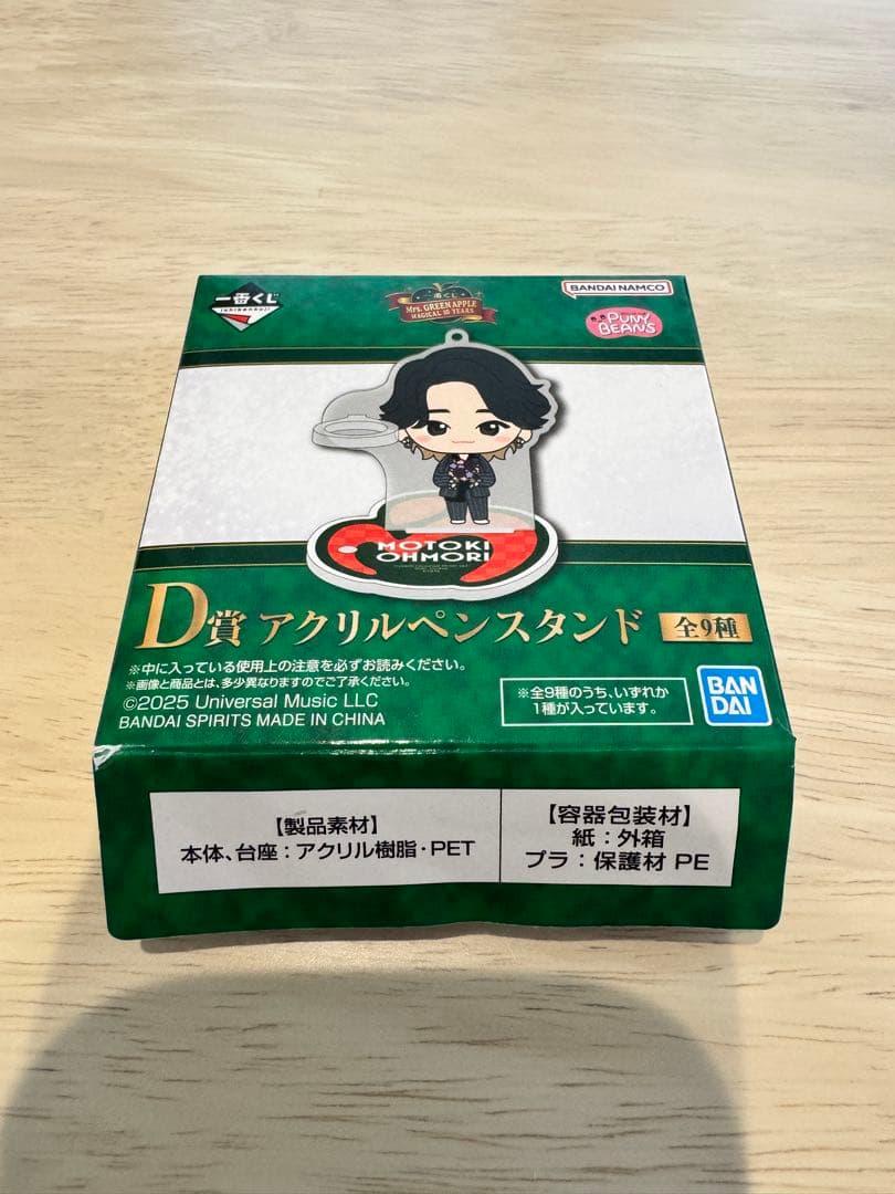 ミセスグリーンアップル1番くじD賞 若井滉斗 クスシキver - メルカリ