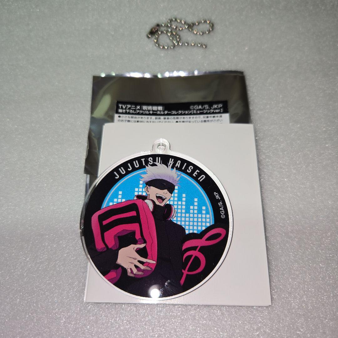 呪術廻戦　ごんたご確認ページ