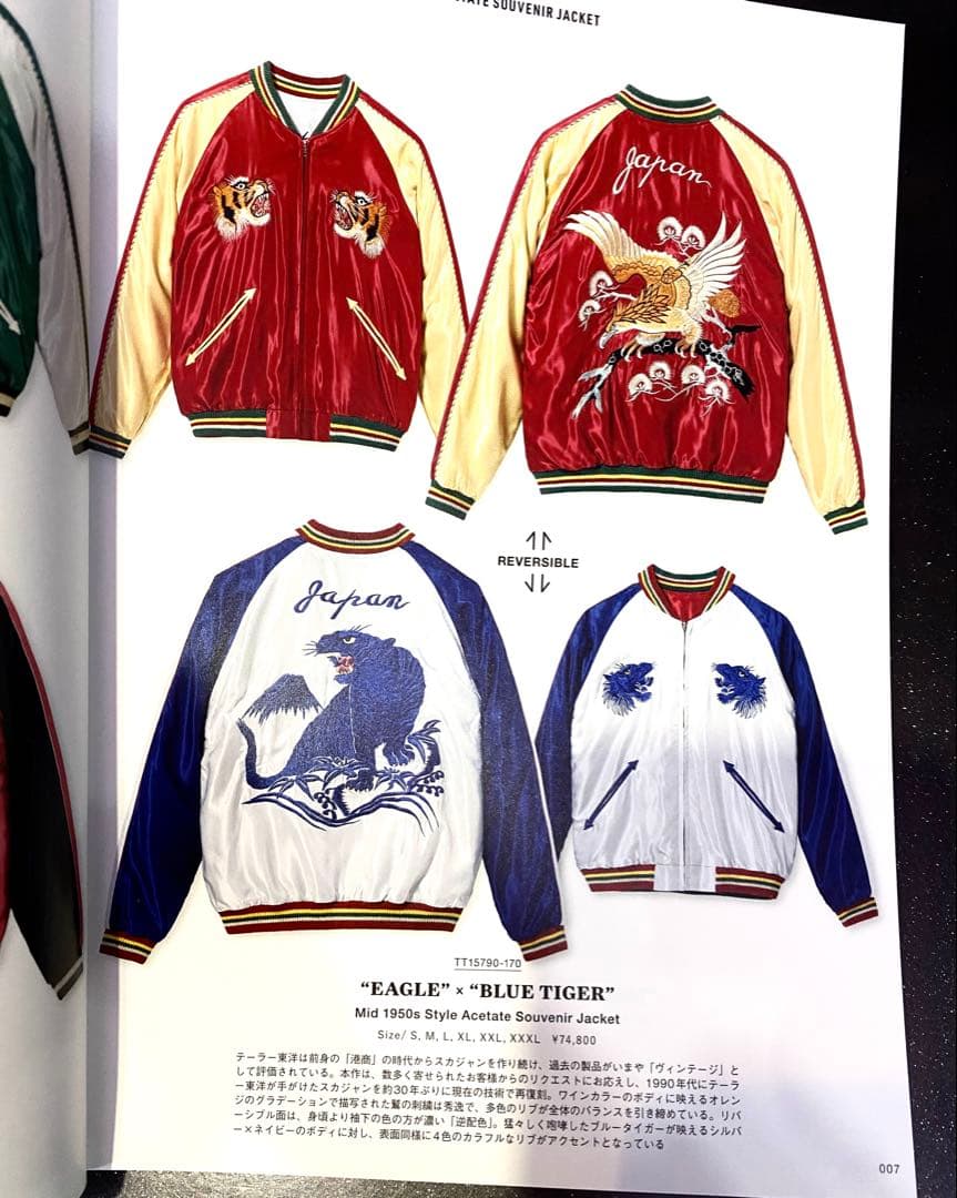 2025秋冬新作！テーラー東洋 港商 スカジャン スーベニア1950s Lサイズ