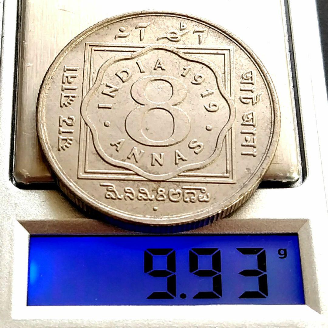英国領インド皇帝ジョージ5世 1919年 8ANAS 銀貨 5527 - メルカリ
