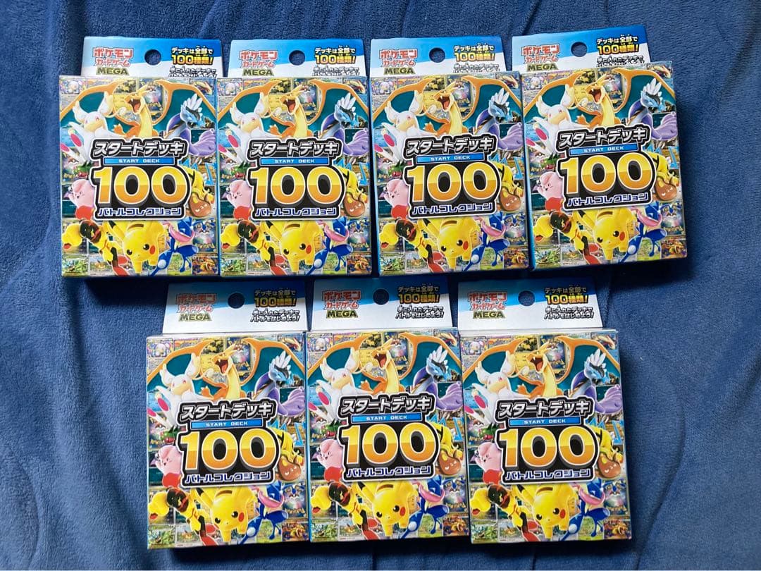 ポケモンカード スタートデッキ100 バトルコレクション ×7 ポケカ』新商品「スタートデッキ100 バトルコレクション」に、「エリカ