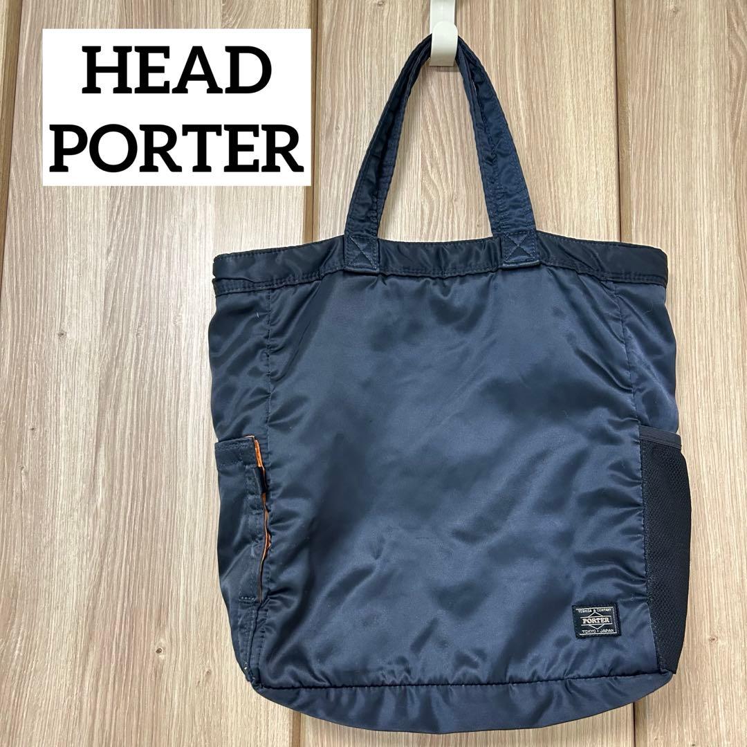 廃盤 HEAD PORTER タンカー トート ネイビー ポーター 吉田カバン ファッション絶滅危惧種「HEAD PORTER」。今季限りのコレクションで手