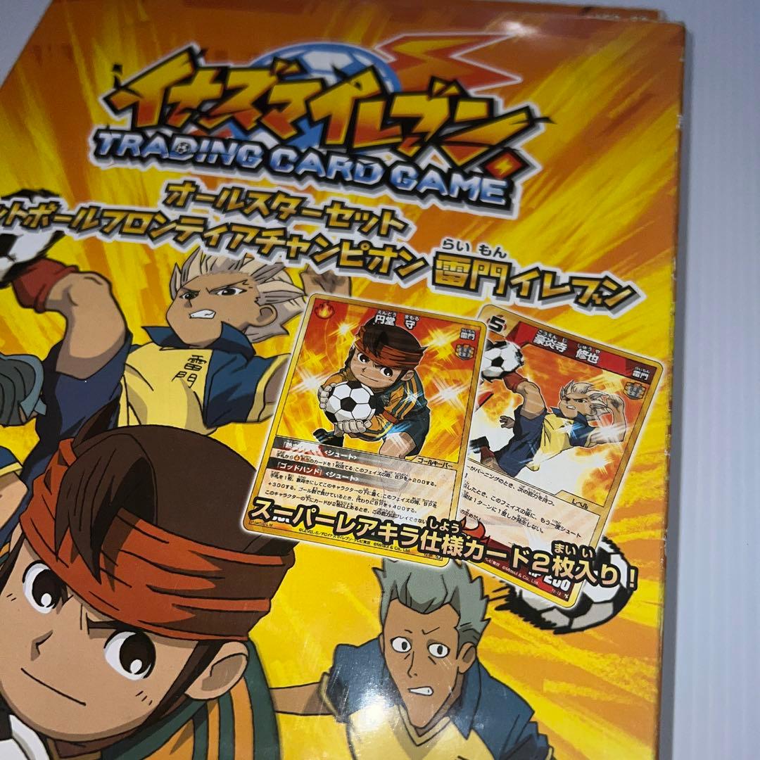 イナズマイレブンTCG オールスターセット カード 未開封 雷門イレブン