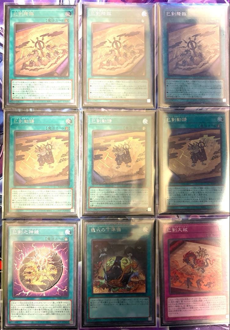 巳剣　デッキ　CS構築　ほぼシークレット統一　デッキパーツ