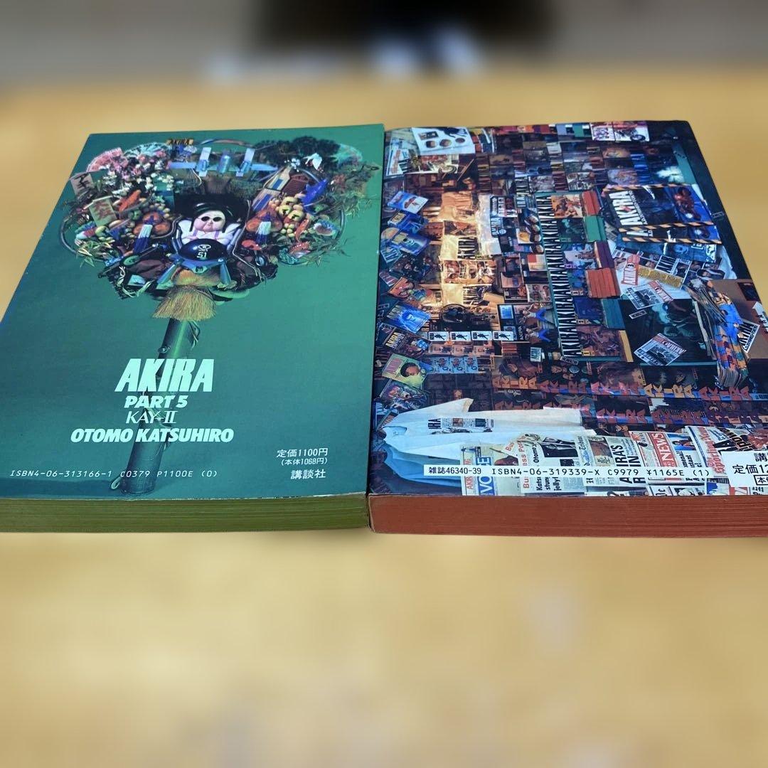 AKIRA 全6巻セット 大友克洋 - メルカリ