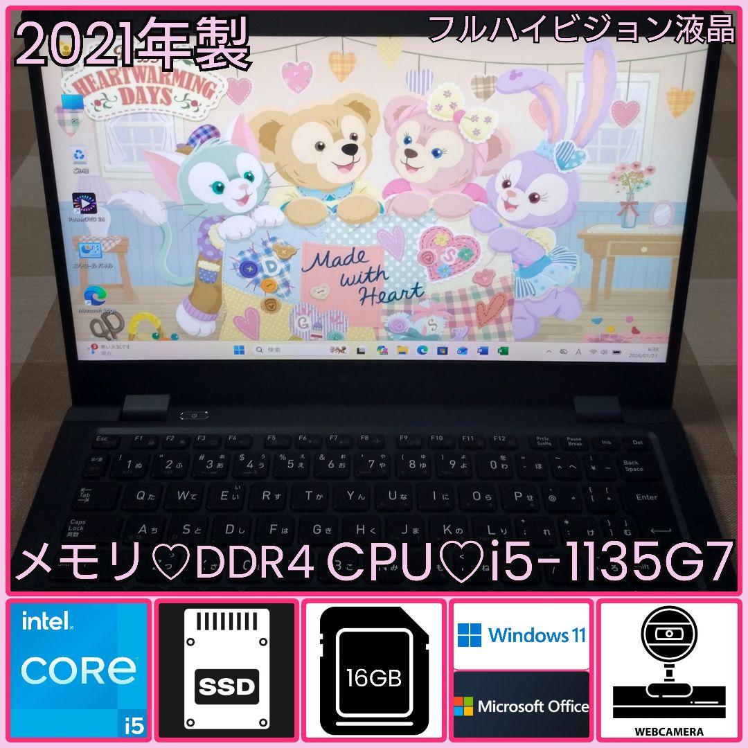 G83HS/11世代i5/SSD256GB/16GB/FHD13.3型② dynabook（ダイナブック） 東芝 TOSHIBA dynabook G83/HS 第11世代