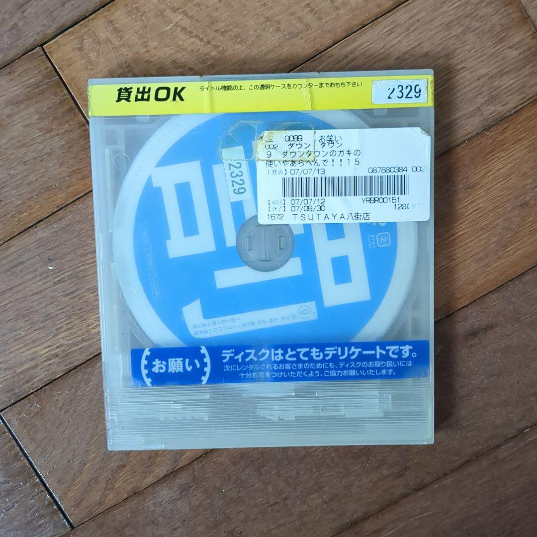 ダウンタウン幻の傑作 罰9 DVD お笑い・バラエティ - メルカリ