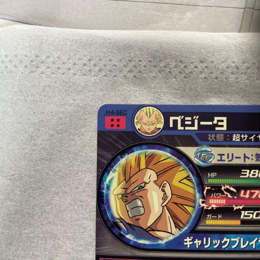 ドラゴンボールヒーローズh4弾ベジータSEC