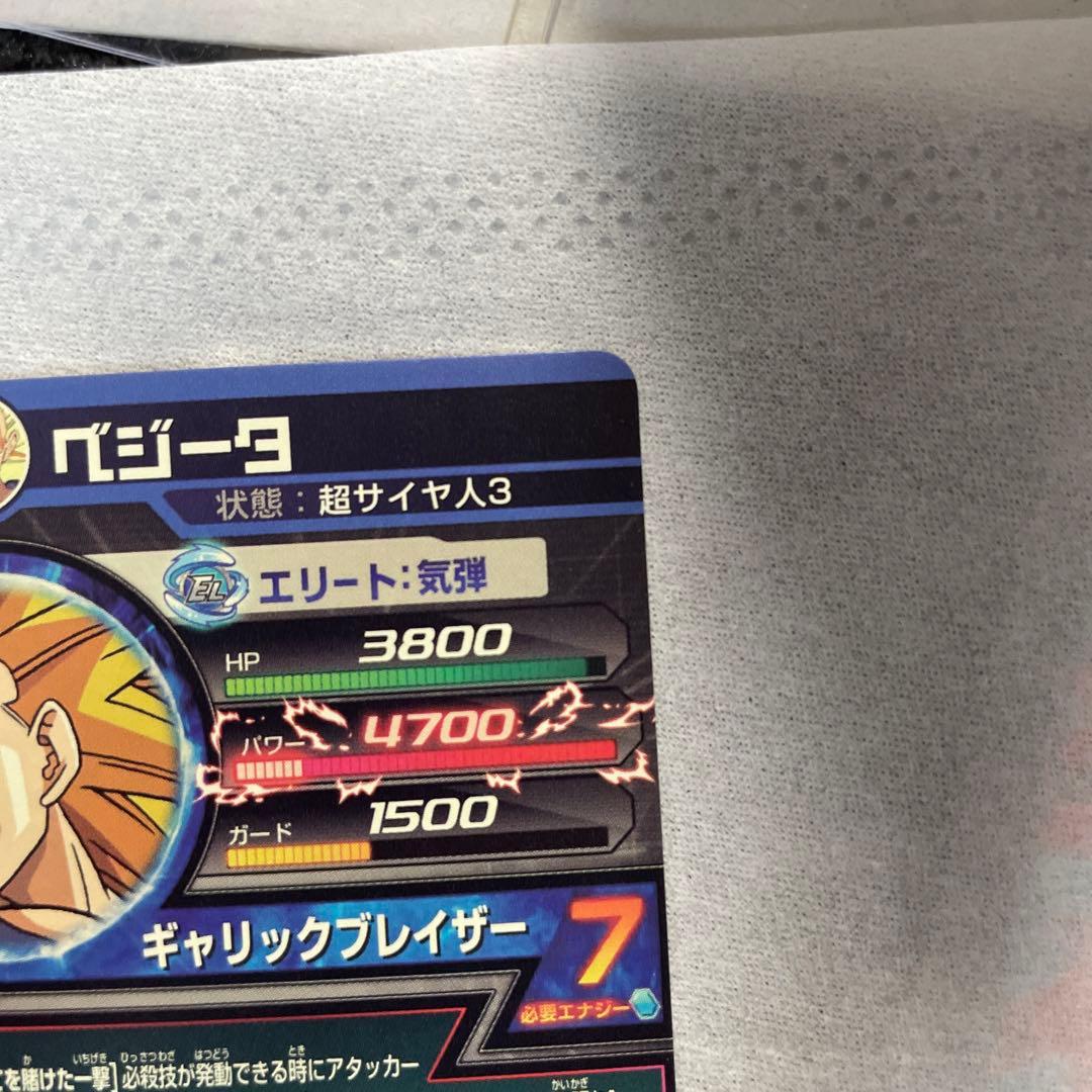 ドラゴンボールヒーローズh4弾ベジータSEC