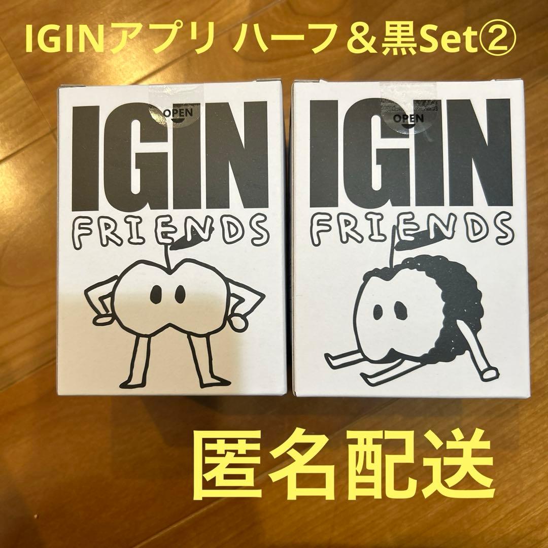 IGIN FRIENDS アプリ ハーフマンアップル＆ブラックSet② JIN - メルカリ